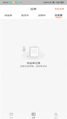 智通运行截图