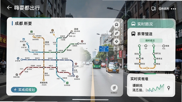 嗨耍成都出行功能界面,显示成都地铁线路图与公交站点信息,背景为成都街道实景,界面带有路线规划与实时路况提示,整体风格清爽,突出便捷出行主题。