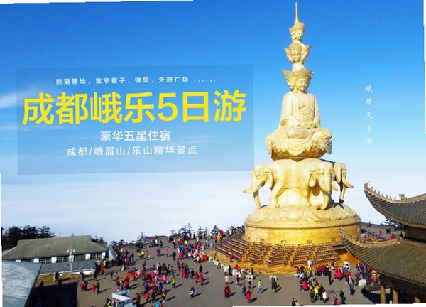 嗨耍成都运行截图