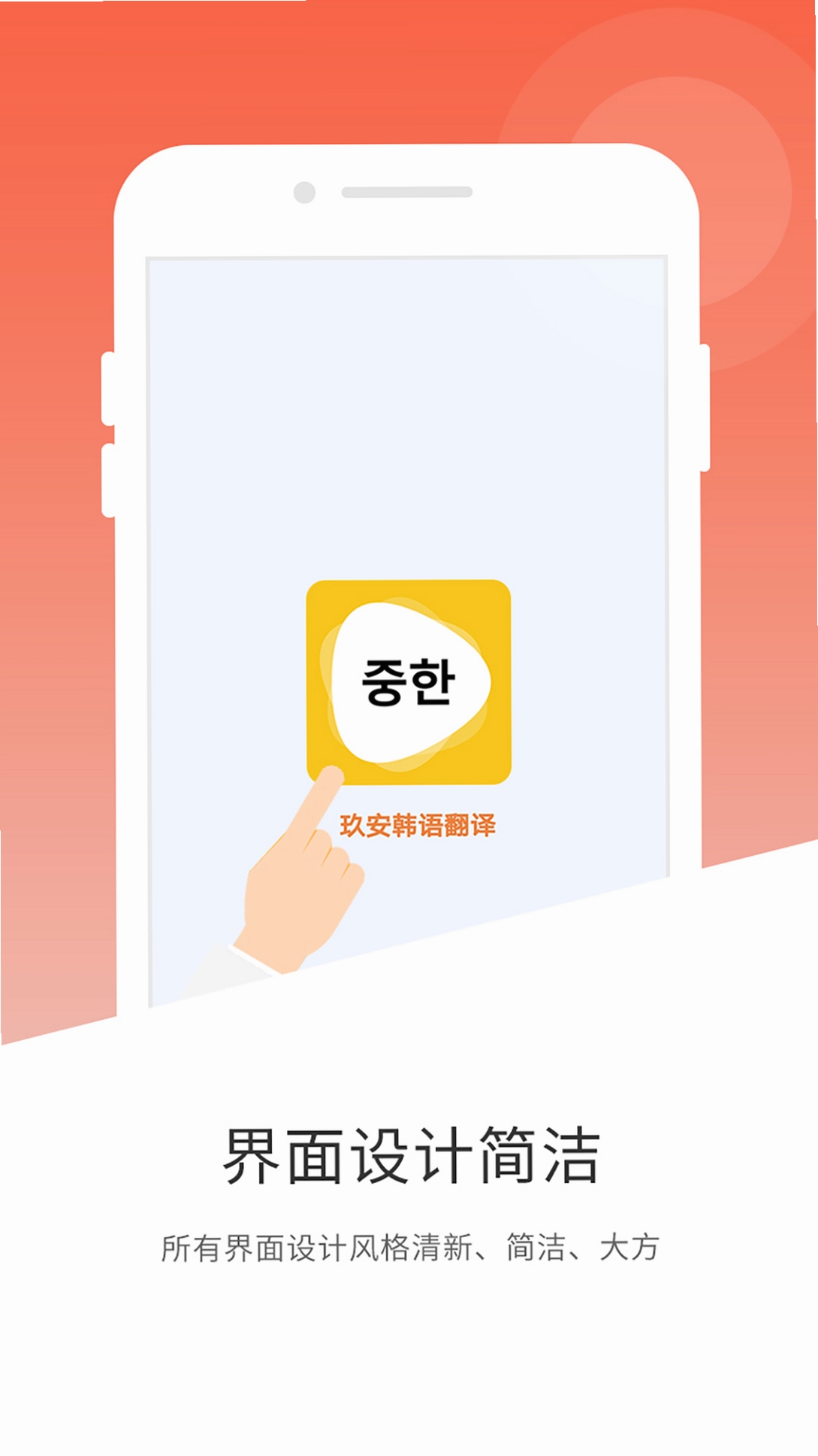 韩语翻译器 安装教程