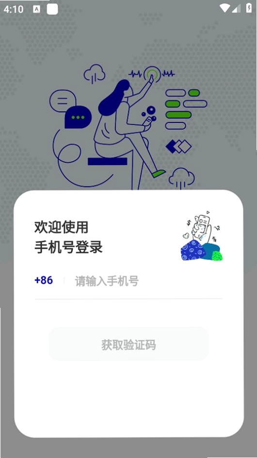 韩语翻译器运行截图