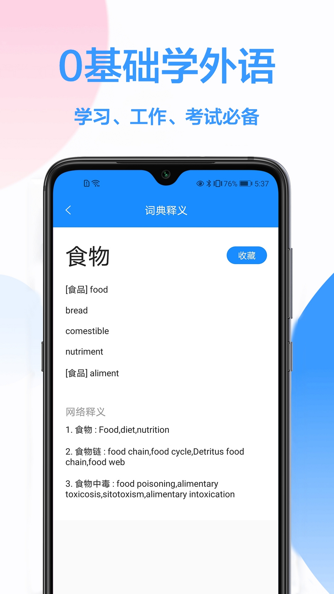 韩语翻译器运行截图