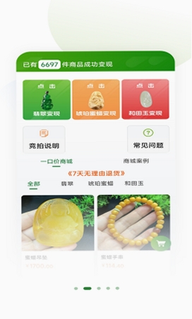 珀翠 安装教程