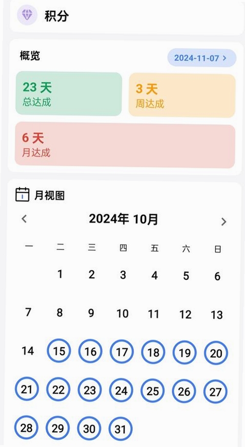 珀翠运行截图