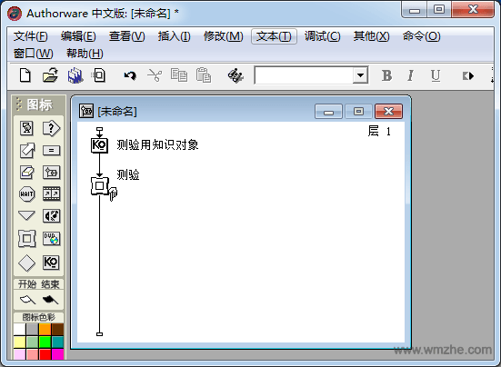 Macromedia Authorware7 软件界面设置 课件制作技巧
