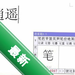 ��ң����д���뷨v8.4.0.2���԰�