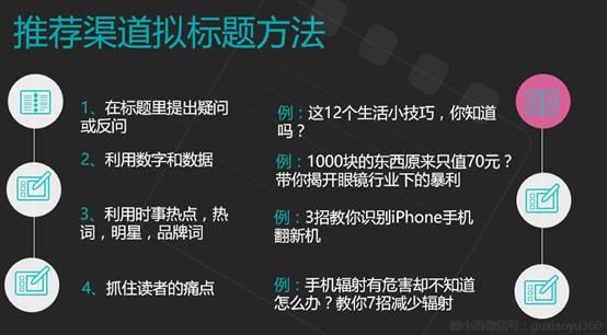 天才鸭短视频标题创作技巧与长尾词优化方法合集