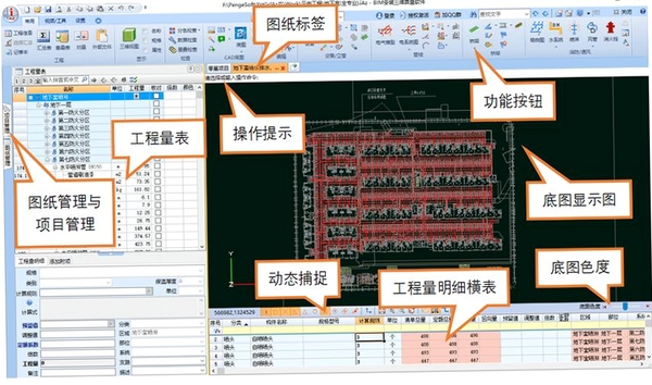 鹏业土建软件安装教程