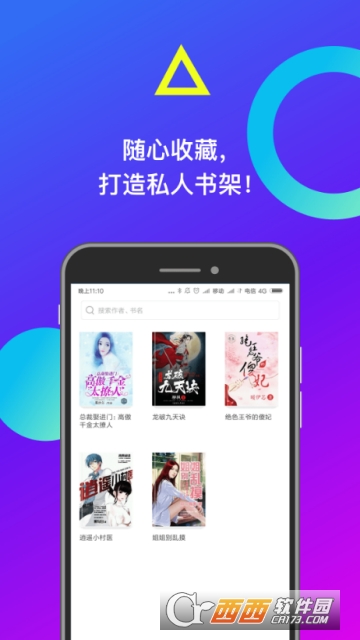 米读小说无广告版