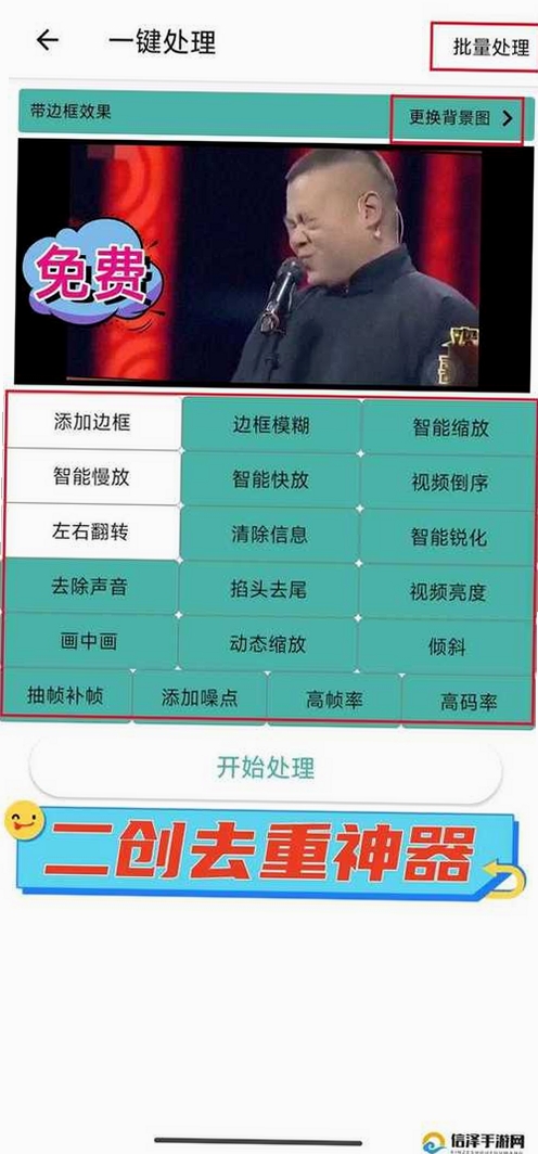 91喜团运行截图