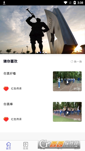 共享学界 共享学界
