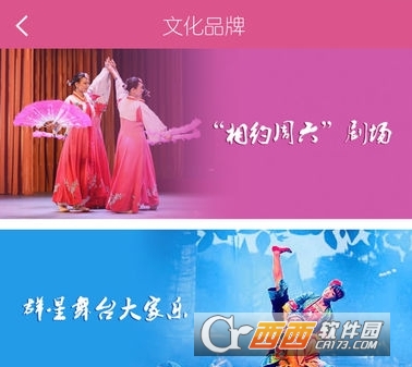 梅州文化云APP