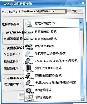 Flash转换王FlashConverterPro运行截图