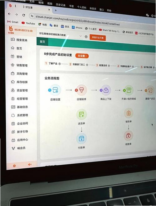 生财宝进销存运行截图