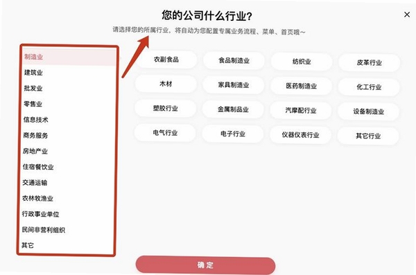 生财宝进销存运行截图