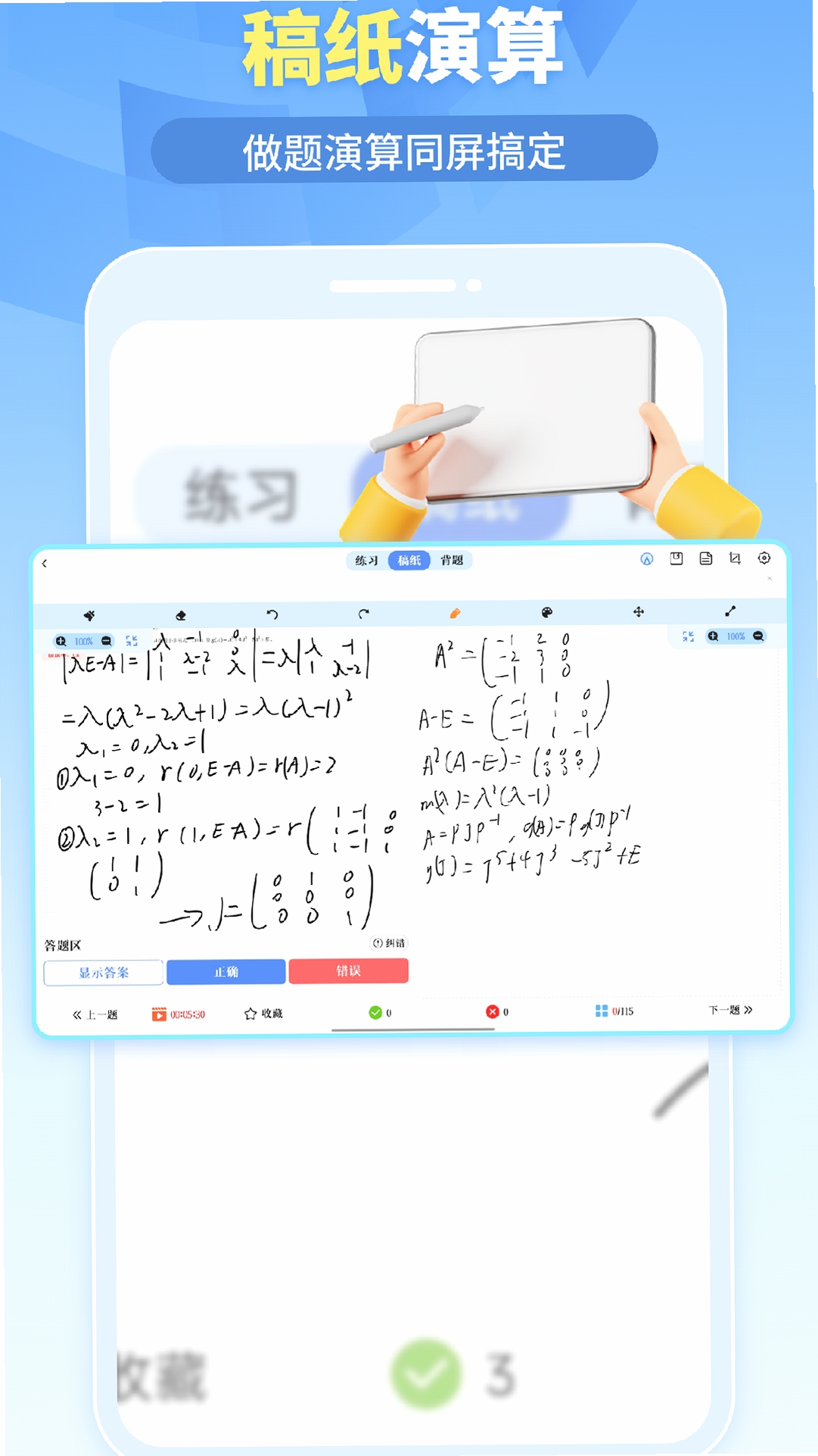 我的题库 下载 安卓