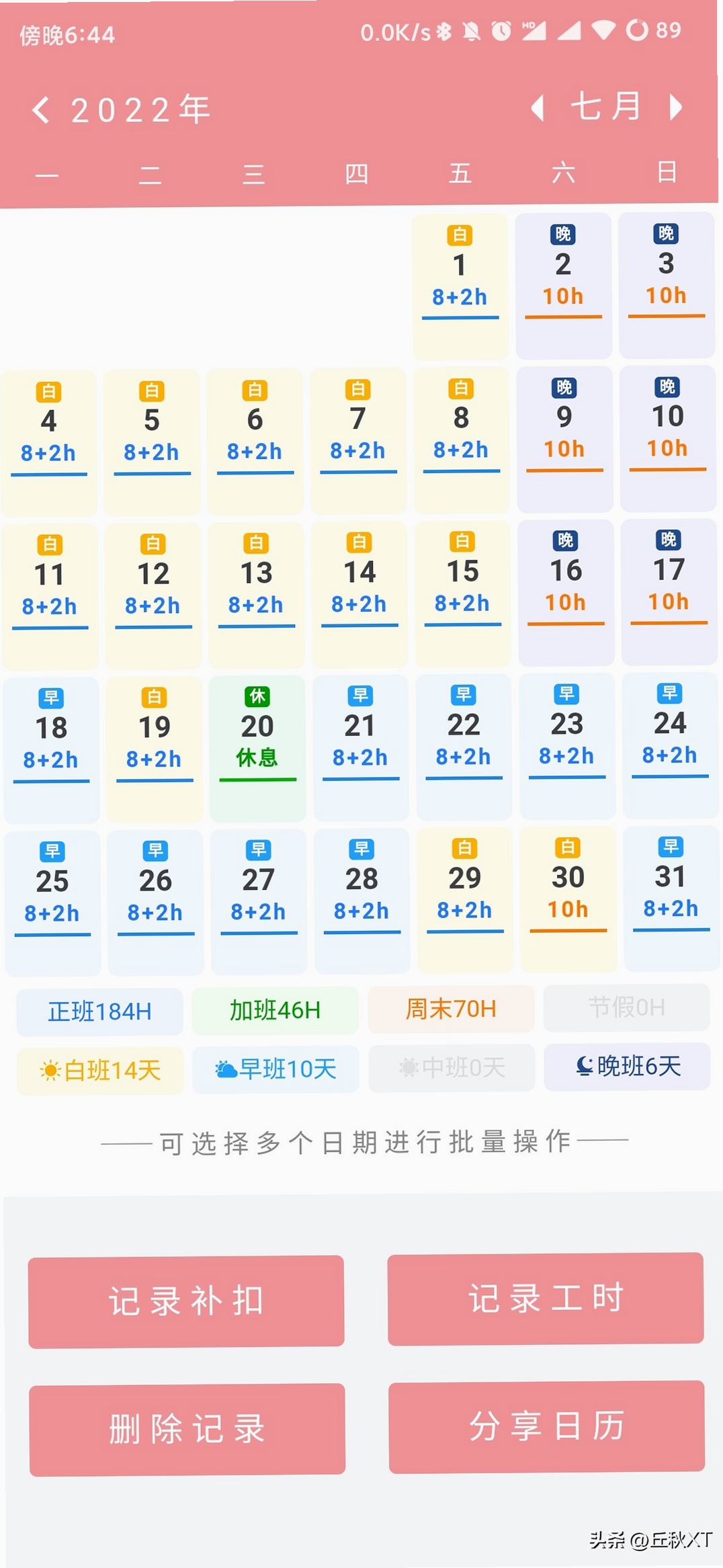 �ǼӰ�ƹ�ʱ �򿨼�¼