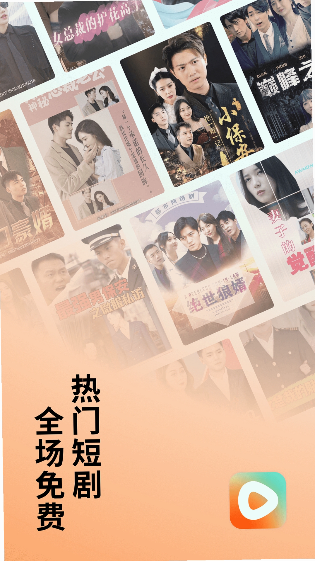 尽看短剧app下载界面