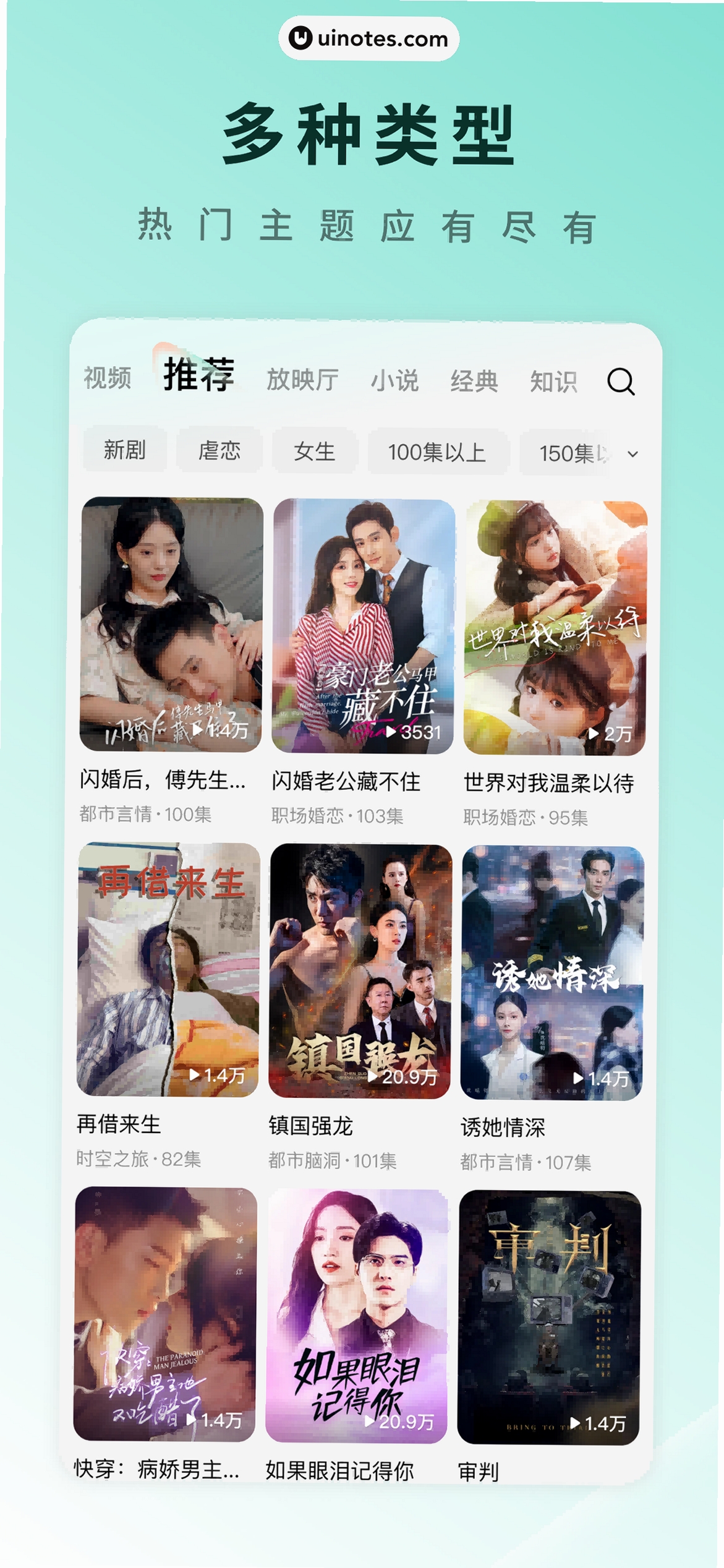 尽看短剧播放器界面截图