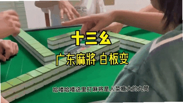 ���й㶫�齫���н�ͼ