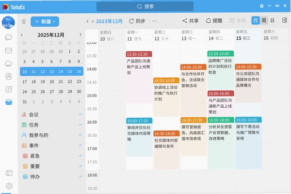 北夫 日程管理 界面