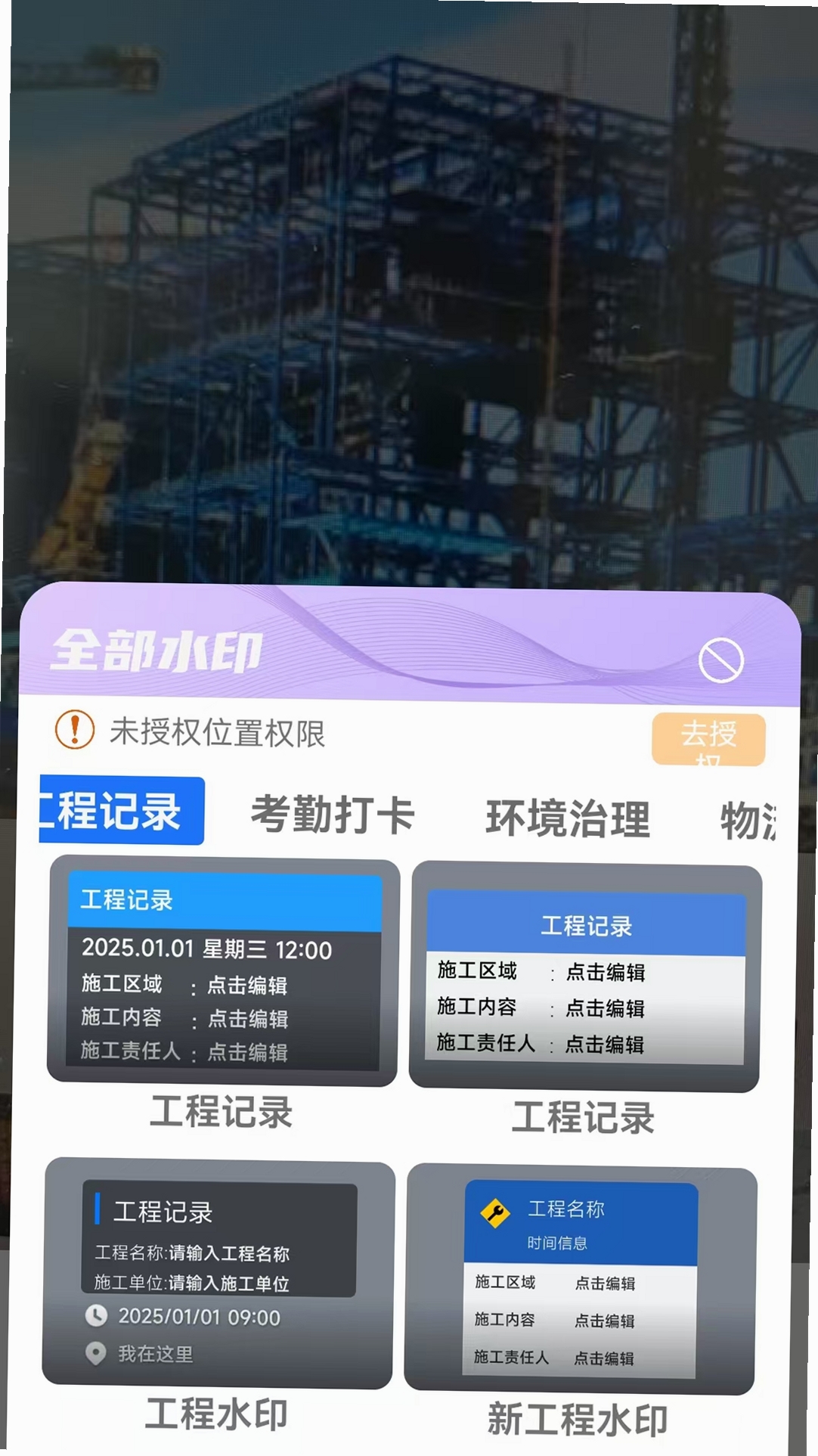 水印拍照打卡达内相机更新日志