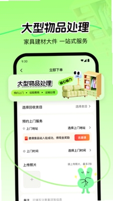 废品宝运行截图