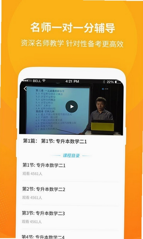��ѧapp ʹ�ý̳� ��ͼ