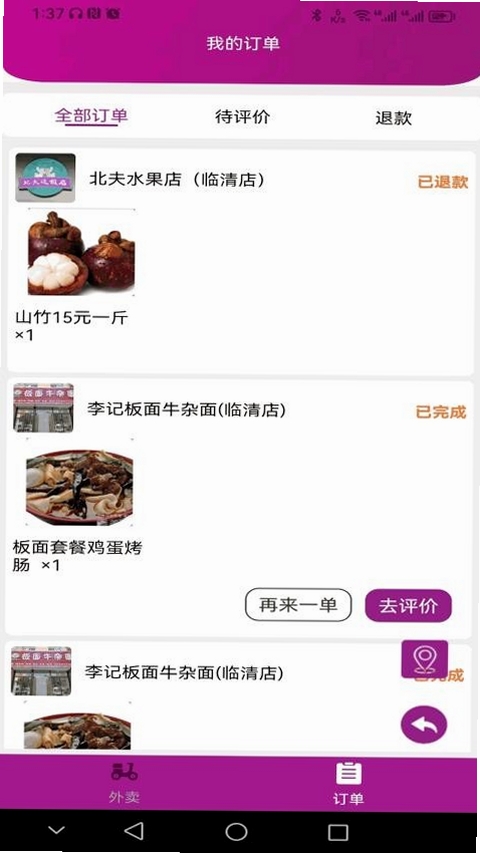北夫 安全吗