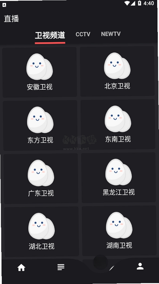 蛋播星球运行截图