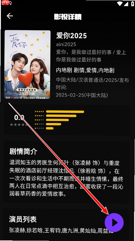 蛋播星球 使用教程