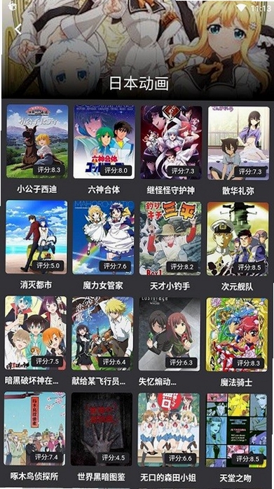 蛋播星球运行截图