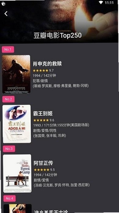 蛋播星球运行截图