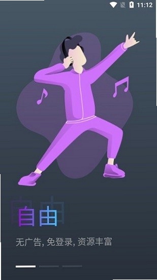蛋播星球运行截图