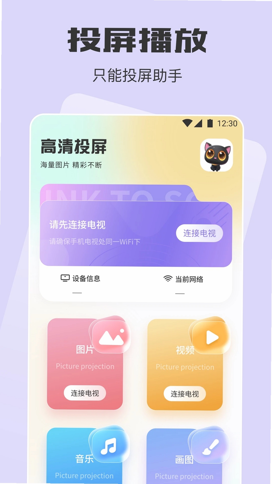 蛋播星球运行截图