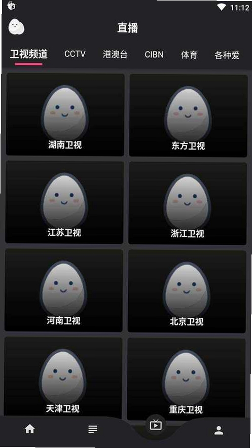 蛋播星球运行截图