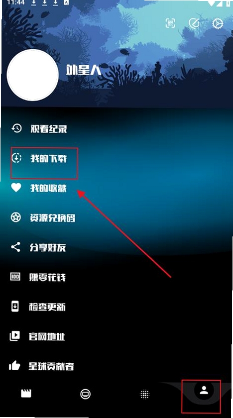 蛋播星球运行截图