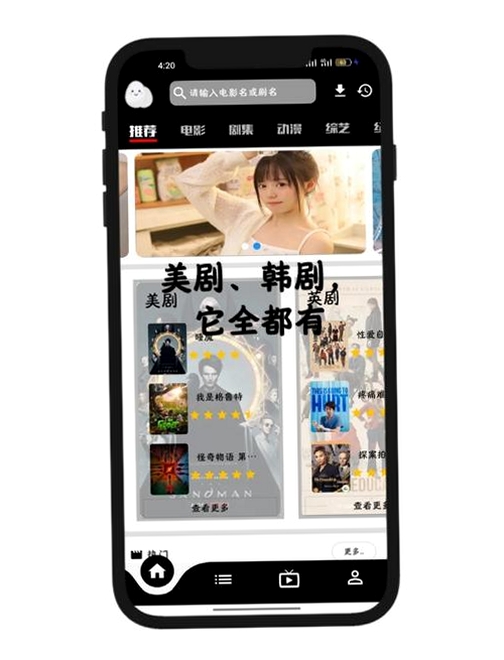 蛋播星球运行截图