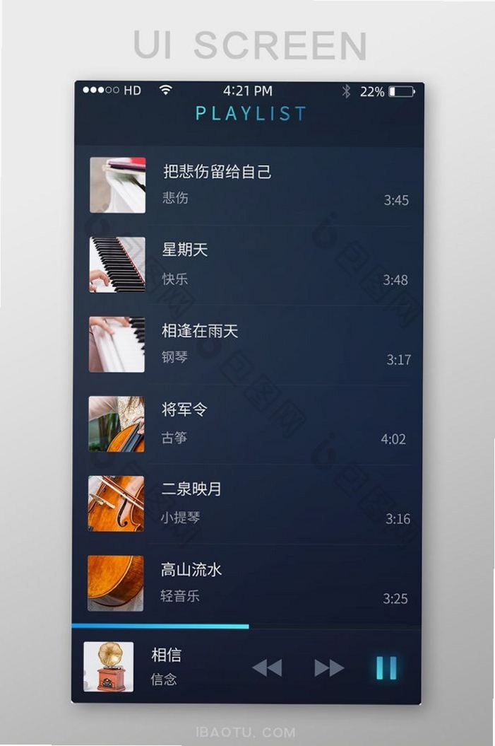 歌曲大全 手机版 界面