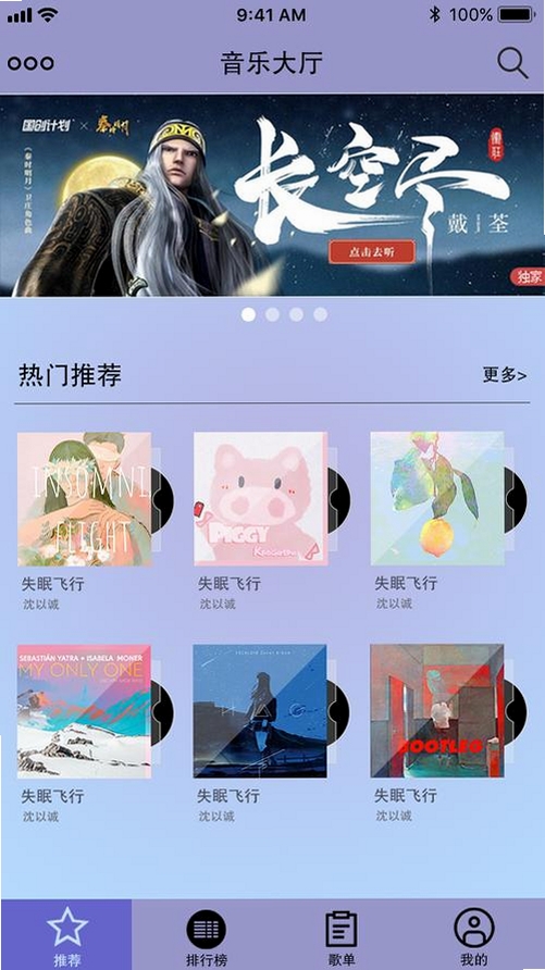 歌曲大全运行截图