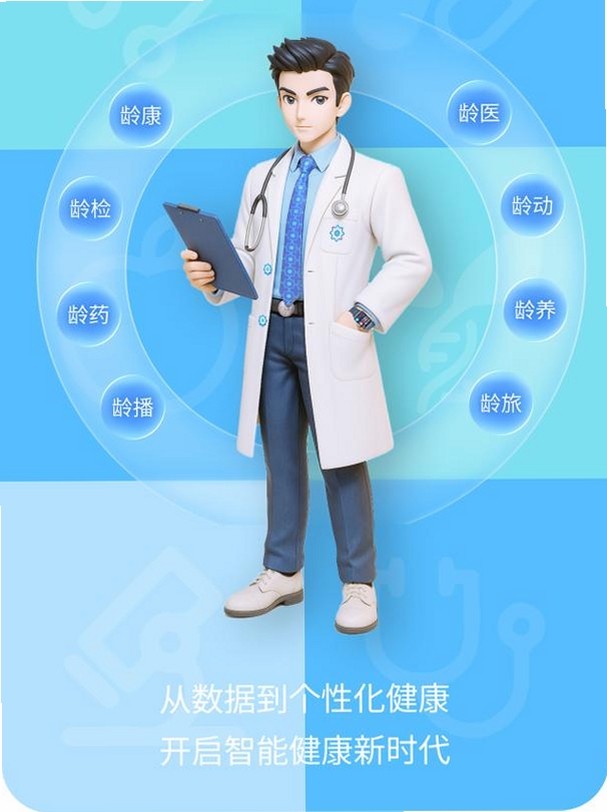 一龄博士运行截图