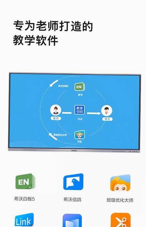 简单课堂运行截图