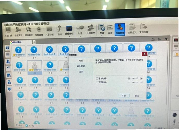 简单课堂运行截图