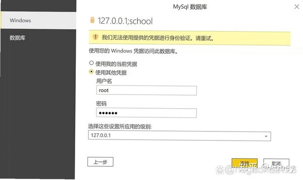 好房通ERP 启动报错 数据库连接失败 解决方法