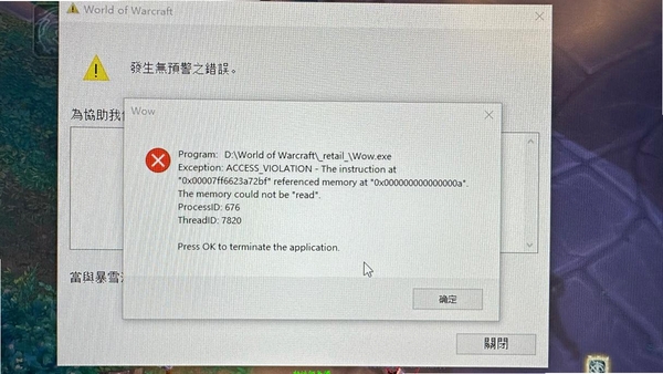 全景漫游者启动报错