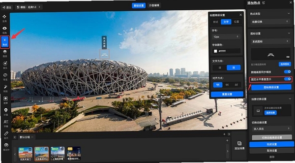 全景漫游者运行截图