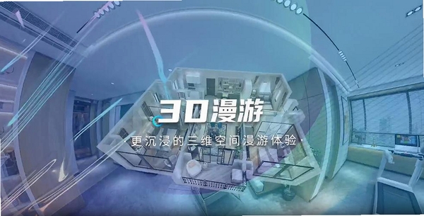全景漫游者运行截图