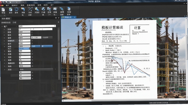 PKPM施工软件模板计算书生成界面,左侧为参数输入区,右侧为计算书预览,背景为高层建筑施工现场,画面清晰展示软件分析过程