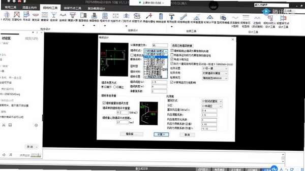 PKPM施工软件运行截图
