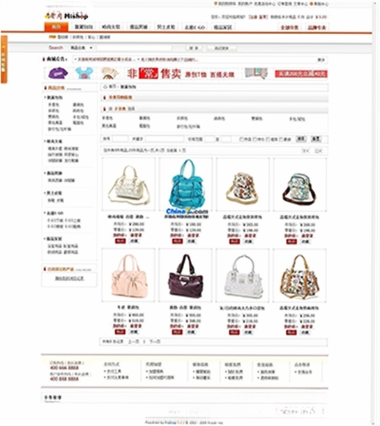 Hishop网店系统运行截图